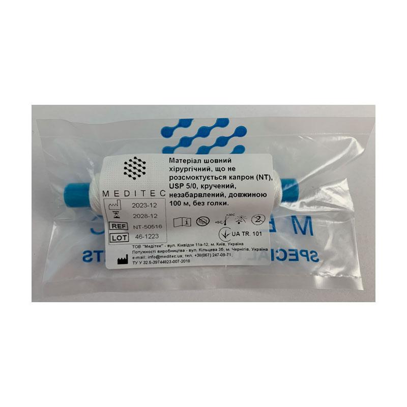 Матеріал шовний хірургічний, що не розсмоктується капрон (NT), USP 5/0 кручений, незабарвлений, довжиною 100 м, без голки.